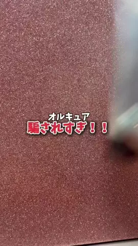 🦋あいる🦋のTikTok投稿