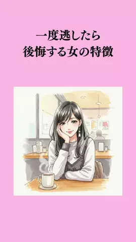 モテたいなら『いいね』のTikTok投稿
