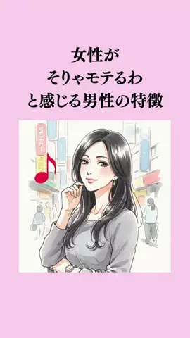 モテたいなら『いいね』のTikTok投稿