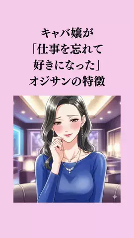 モテたいなら『いいね』のTikTok投稿