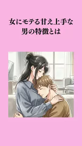 モテたいなら『いいね』のTikTok投稿