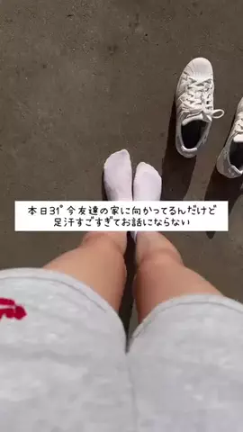 七海のTikTok投稿