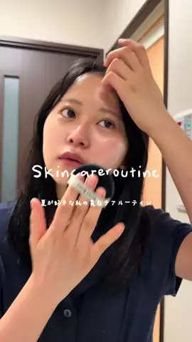 𝑠𝑎𝑤𝑎のTikTok PR投稿：昔は地黒だった私の夏のスキンケア✨🫶🏻 #pr #vtcosmetics …