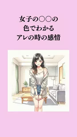 モテたいなら『いいね』のTikTok投稿