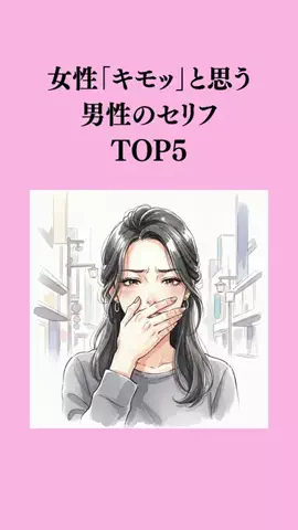 モテたいなら『いいね』のTikTok投稿