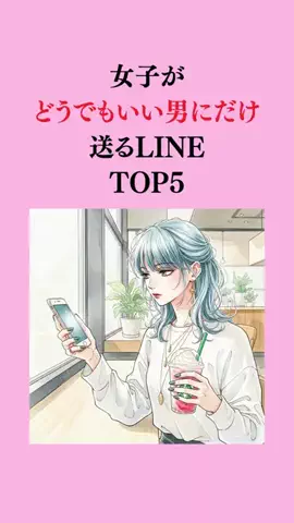 モテたいなら『いいね』のTikTok投稿