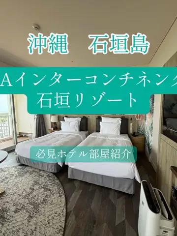 るな  | アラサーOLホテル巡りのTikTok投稿