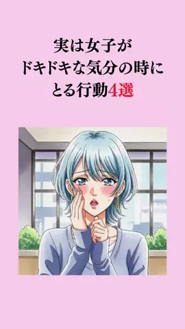 モテたいなら『いいね』のTikTok投稿