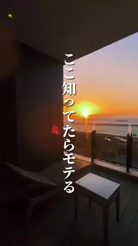 まさと | 東京発デートのTikTok投稿