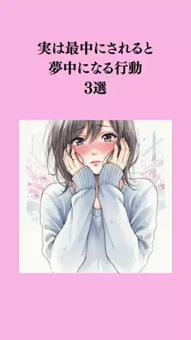 モテたいなら『いいね』のTikTok投稿