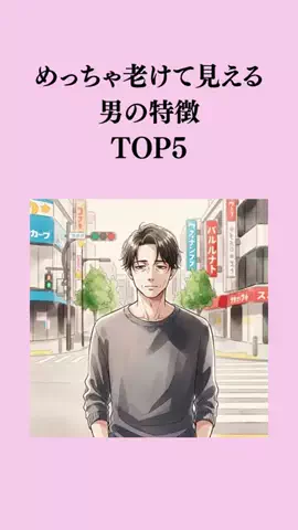 モテたいなら『いいね』のTikTok投稿