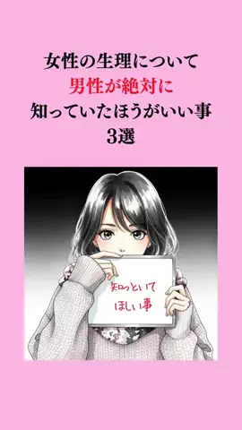 モテたいなら『いいね』のTikTok投稿