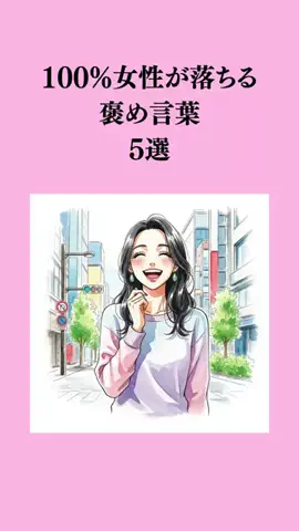 モテたいなら『いいね』のTikTok投稿