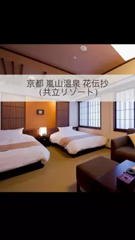 まりのTikTok PR投稿：#PR #TikTokGO #GOで素敵な旅キャンペーン 京都 嵐山温泉 花伝…