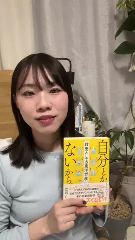 読書好き営業OL momoのTikTok投稿