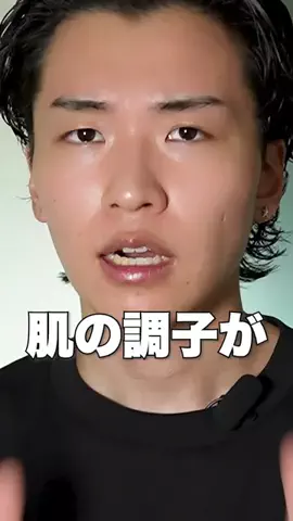 リョウタの美容法のTikTok投稿