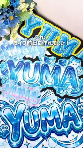 しゆ〻オタ歴25年の幸せな推し活🕊️𓂃𓈒𓏸︎︎︎︎のTikTok投稿