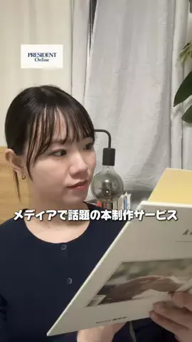 読書好き営業OL momoのTikTok投稿