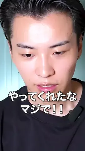 リョウタの美容法のTikTok投稿