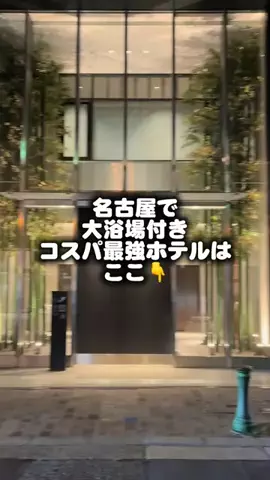 ここ知ってる？のTikTok投稿