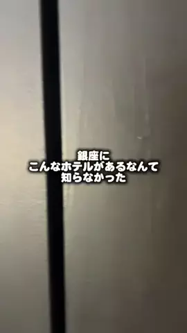 ここ知ってる？のTikTok投稿