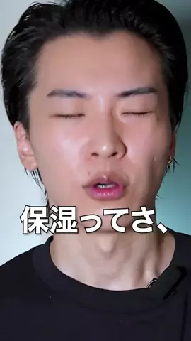 リョウタの美容法のTikTok投稿