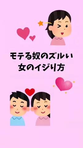 モテない原因知ってる？のTikTok投稿