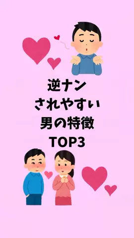 モテない原因知ってる？のTikTok投稿