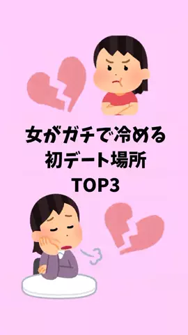 モテない原因知ってる？のTikTok投稿