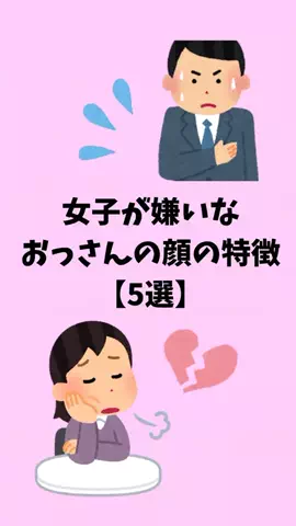 モテない原因知ってる？のTikTok投稿