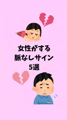 モテない原因知ってる？のTikTok投稿