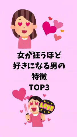 モテない原因知ってる？のTikTok投稿