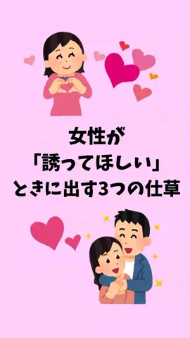 モテない原因知ってる？のTikTok投稿