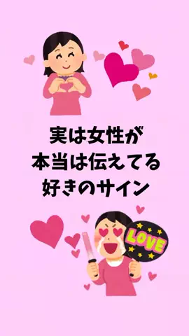 モテない原因知ってる？のTikTok投稿