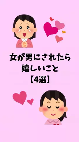 モテない原因知ってる？のTikTok投稿