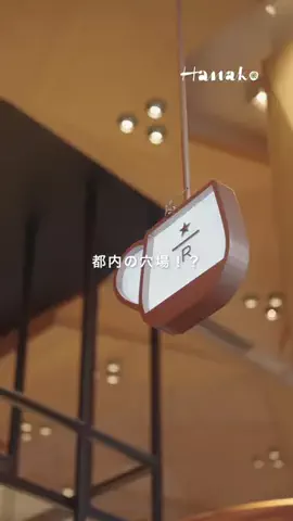 Hanako編集部のTikTok投稿