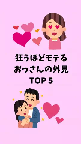 モテない原因知ってる？のTikTok投稿