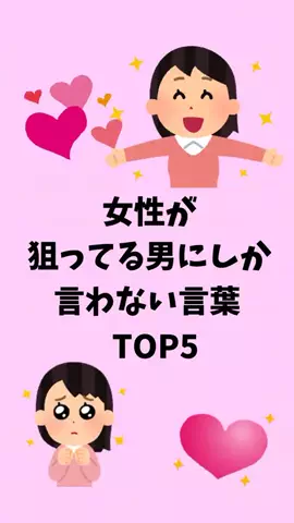 モテない原因知ってる？のTikTok投稿