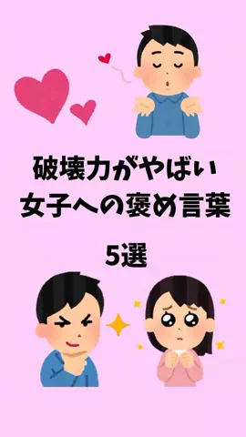 モテない原因知ってる？のTikTok投稿