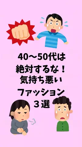 モテない原因知ってる？のTikTok投稿