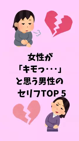 モテない原因知ってる？のTikTok投稿
