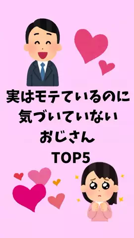 モテない原因知ってる？のTikTok投稿