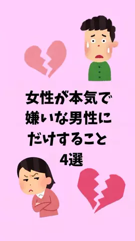 モテない原因知ってる？のTikTok投稿