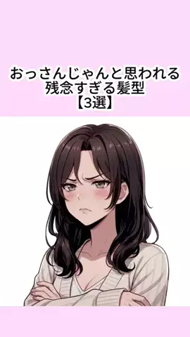 モテない原因知ってる？のTikTok投稿