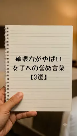 モテない原因知ってる？のTikTok投稿