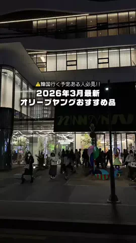 にこにこはっぴーのTikTok投稿
