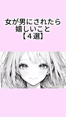 モテない原因知ってる？のTikTok投稿