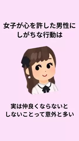 モテない原因知ってる？のTikTok投稿