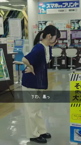 ヤマダデンキ裏アカ【公式】のTikTok投稿