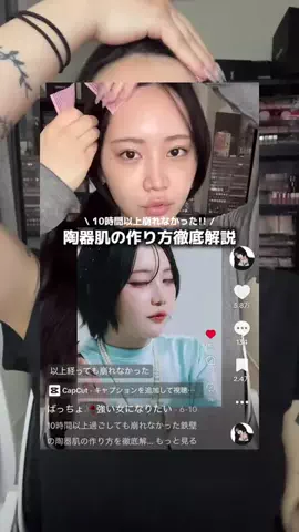 ばっちょ🥀強い女になりたいのTikTok投稿